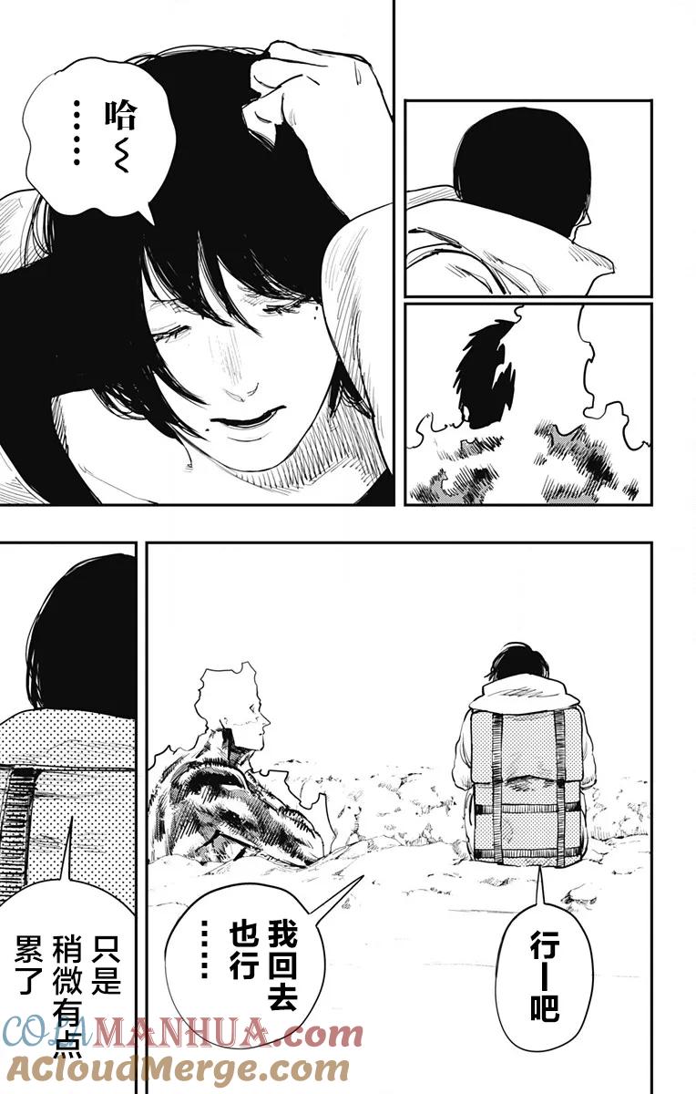 《炎拳》第41话 第17页