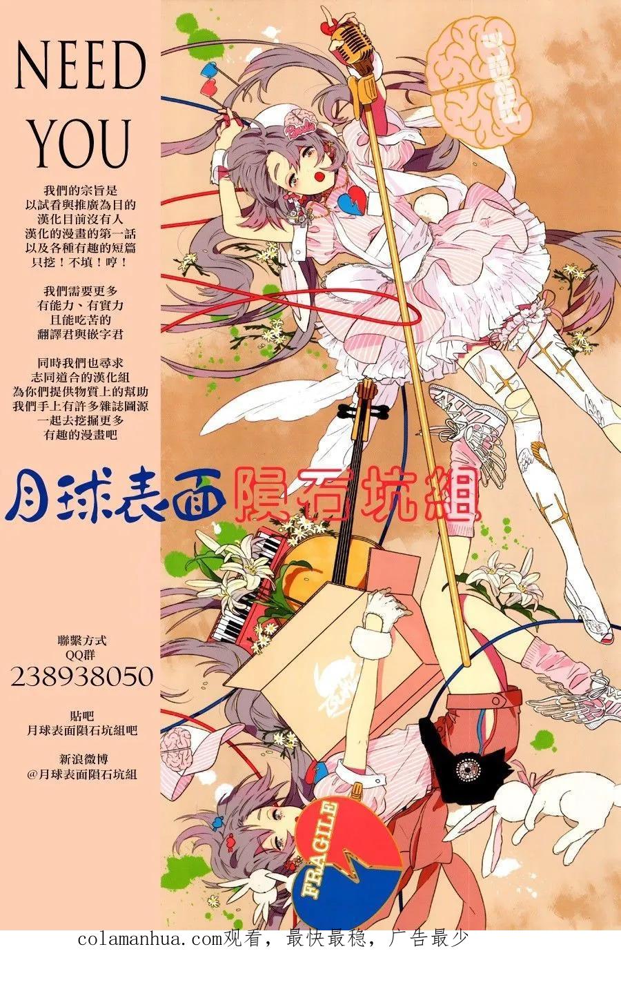 《炎拳》第42话 第22页