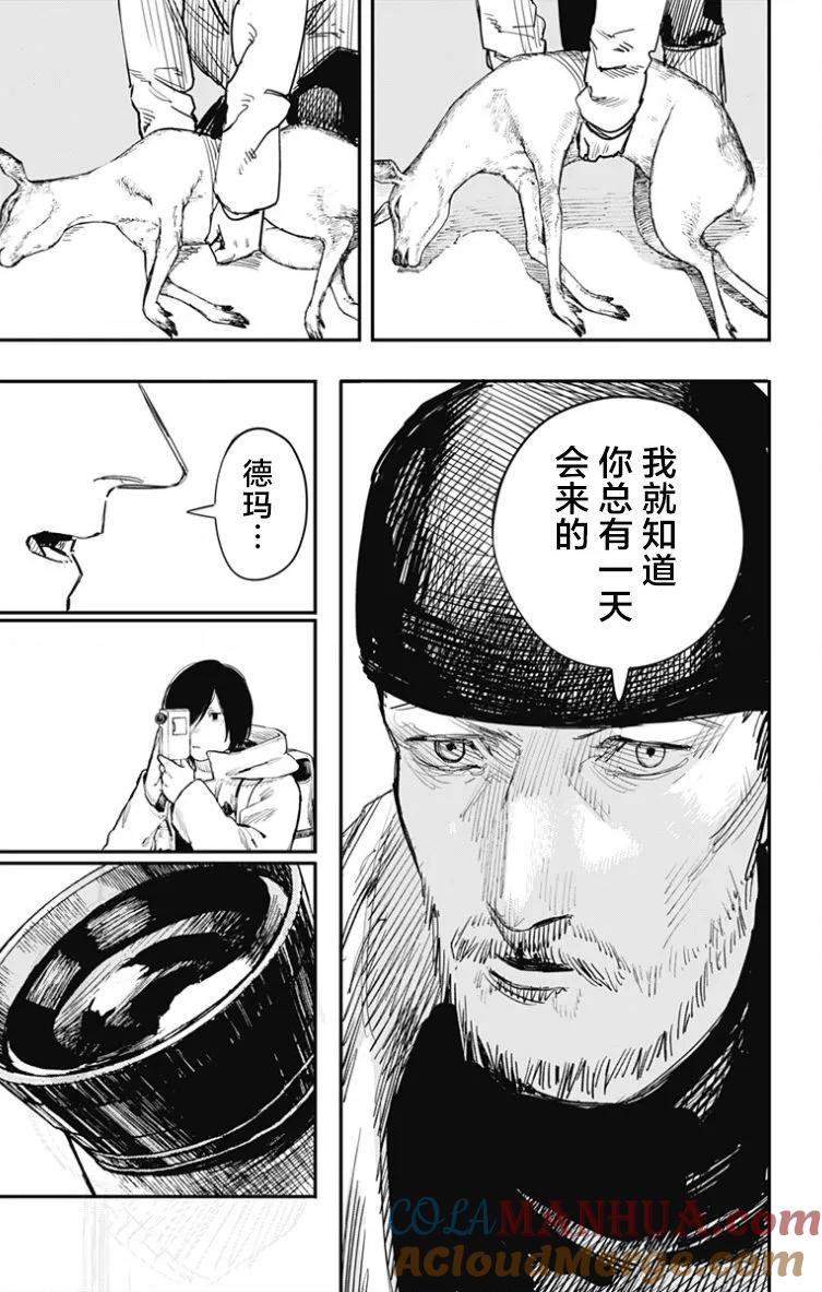 《炎拳》第42话 第19页