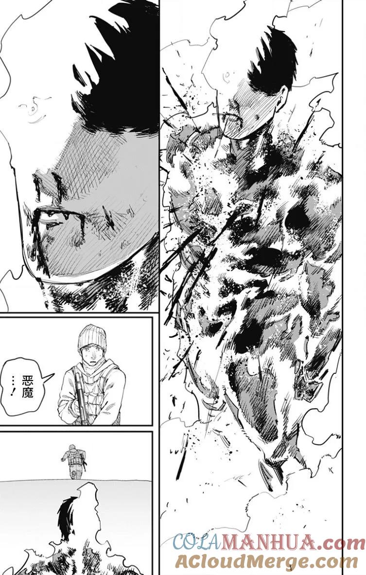 《炎拳》第42话 第13页