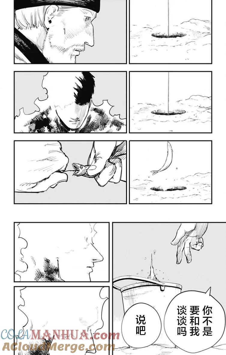 《炎拳》第43话 第3页
