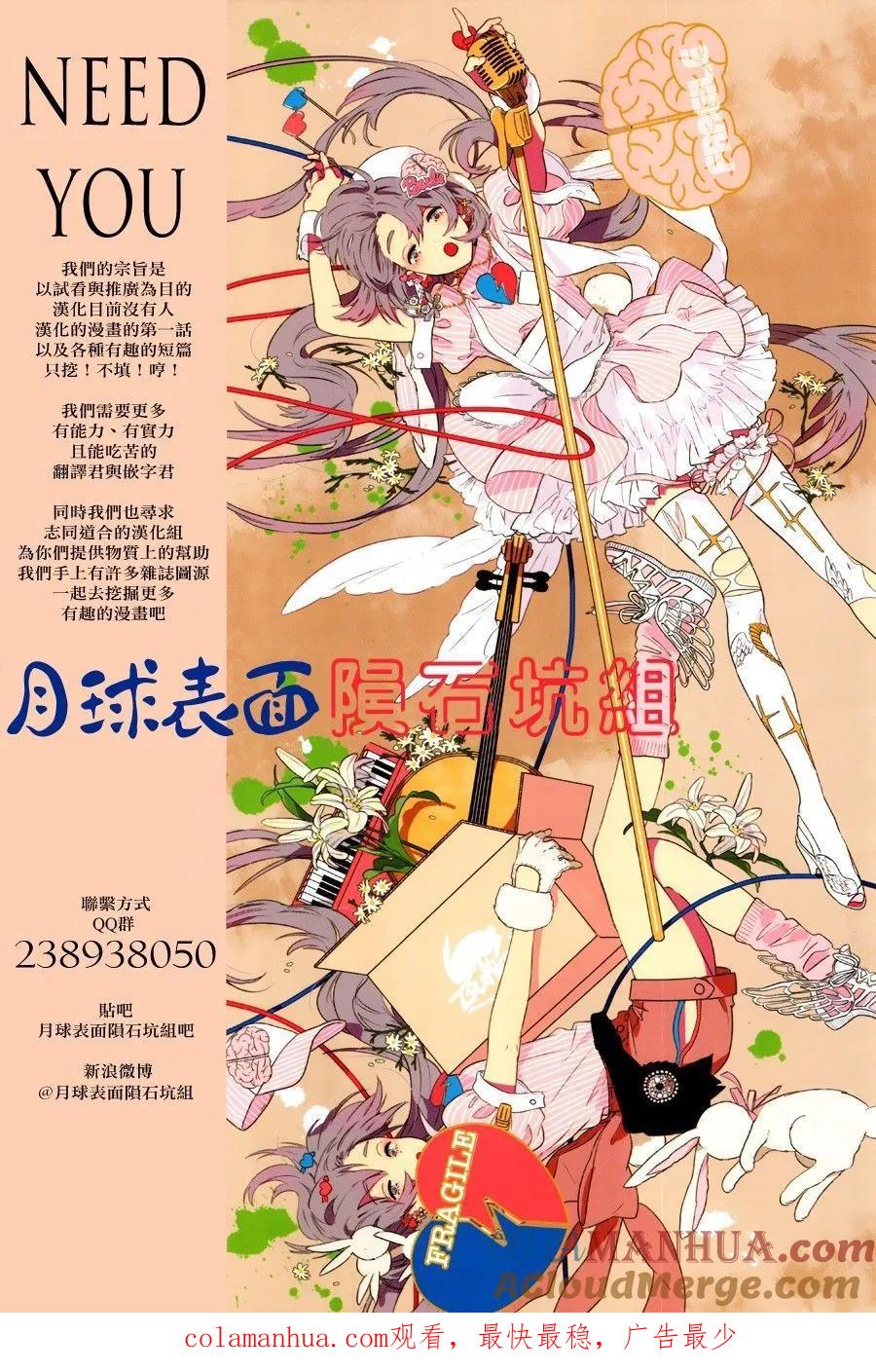 《炎拳》第43话 第21页