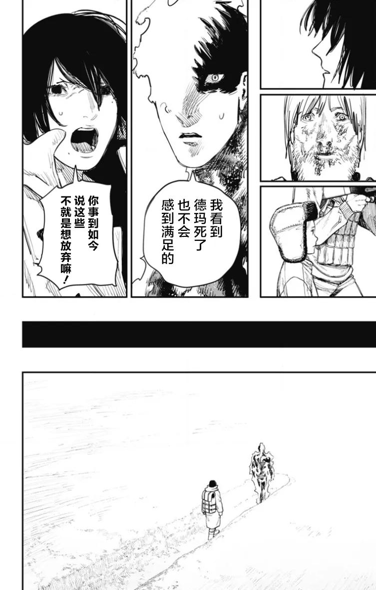 炎拳 第44话 第18页