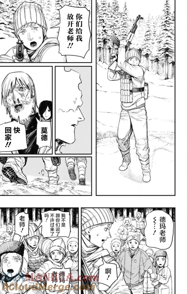 炎拳 第44话 第9页