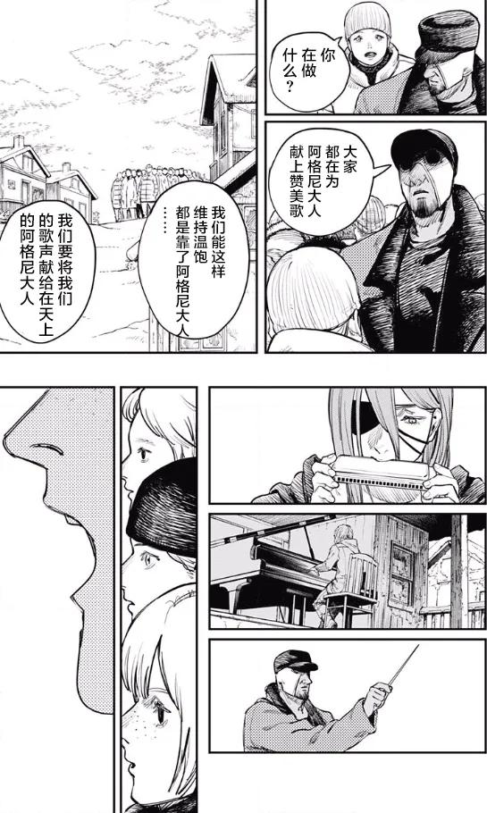 《炎拳》第45话 第4页