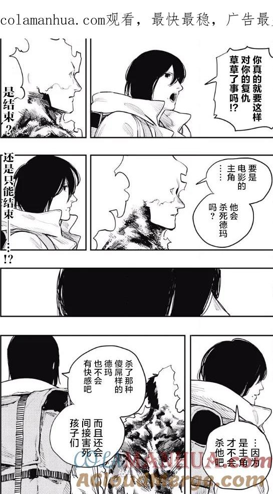 《炎拳》第45话 第1页