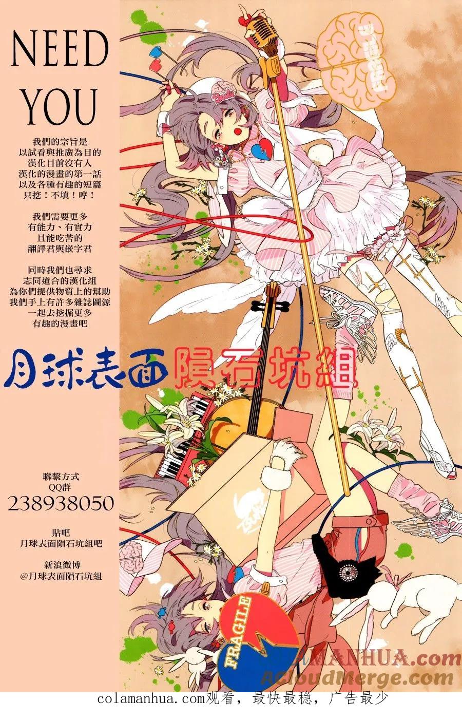 《炎拳》第45话 第27页