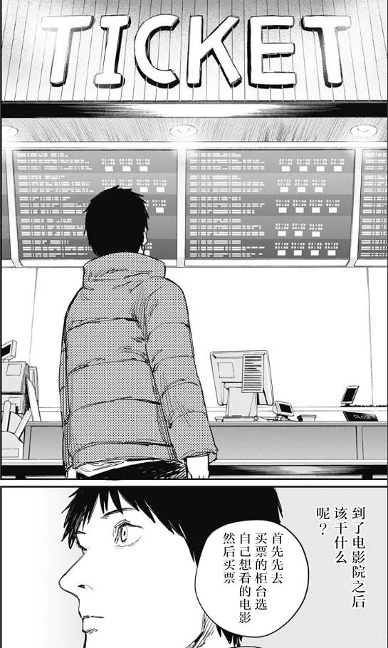 《炎拳》第47话 第16页