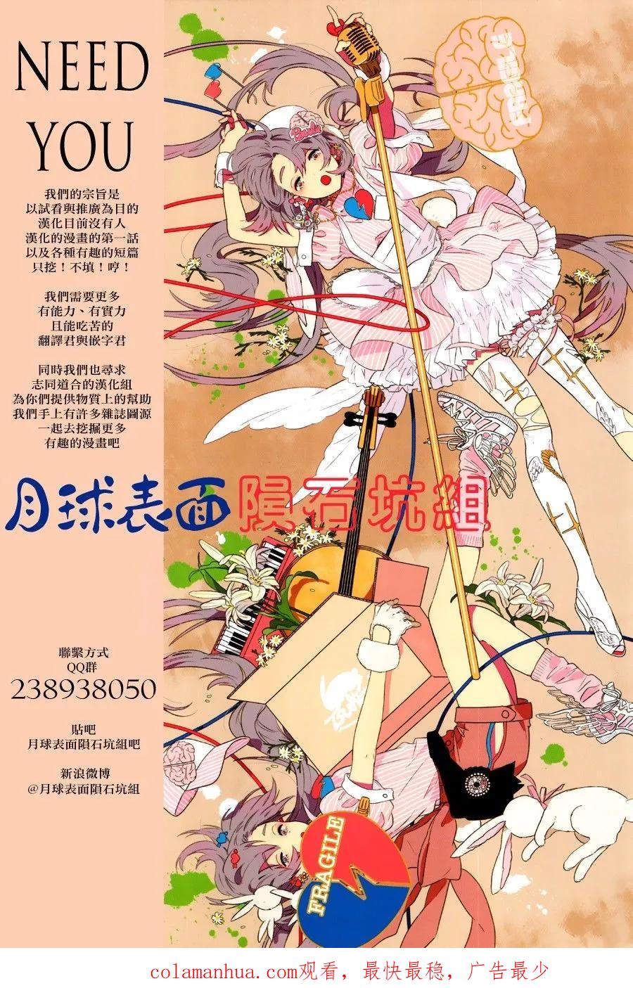 《炎拳》第47话 第20页