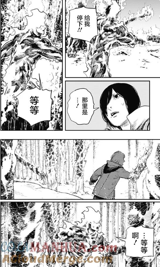 《炎拳》第47话 第5页