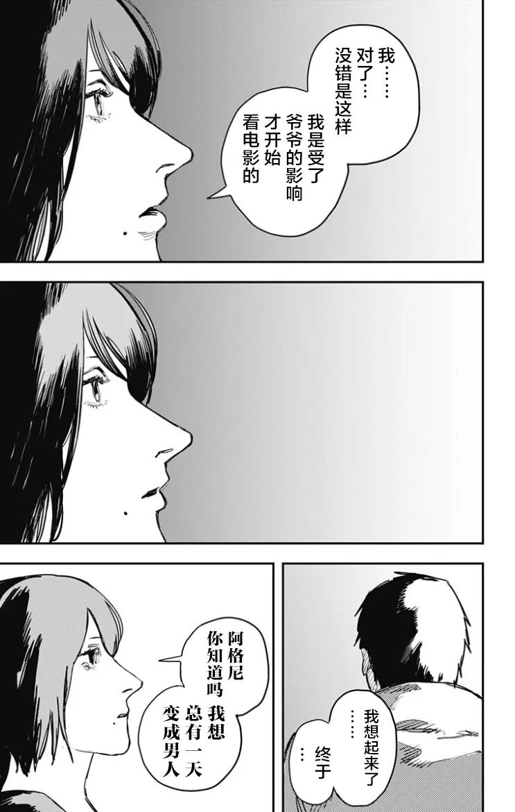 《炎拳》第48话 第8页