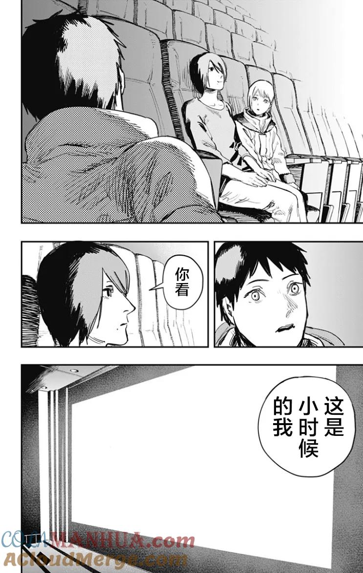 《炎拳》第48话 第7页