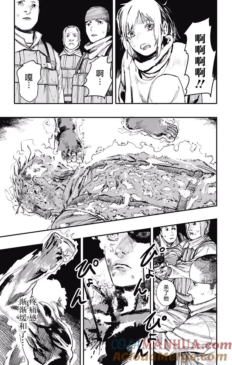 《炎拳》第4话 第3页