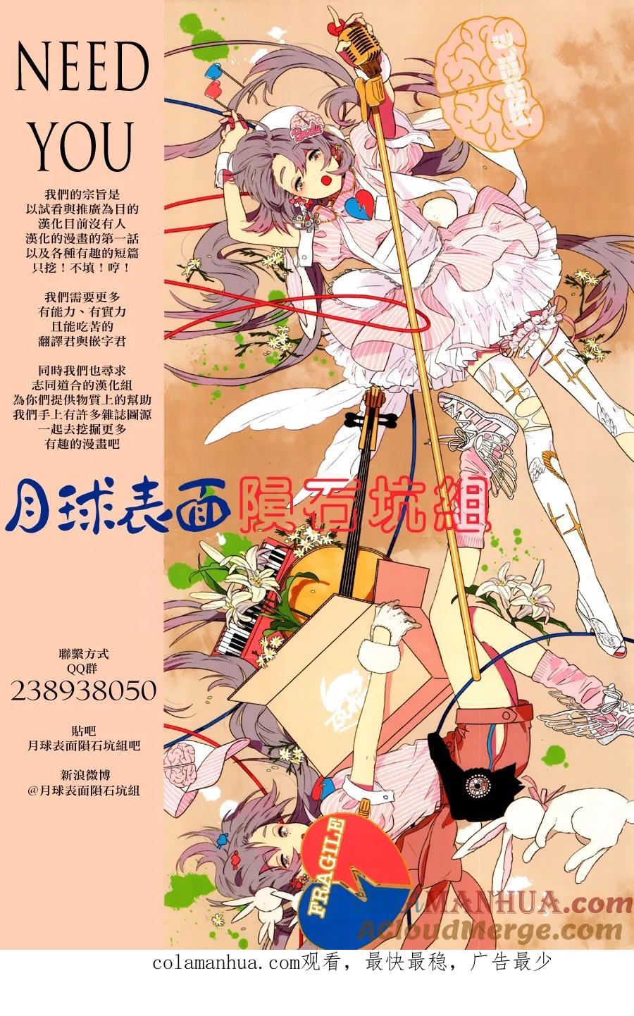 《炎拳》第4话 第21页