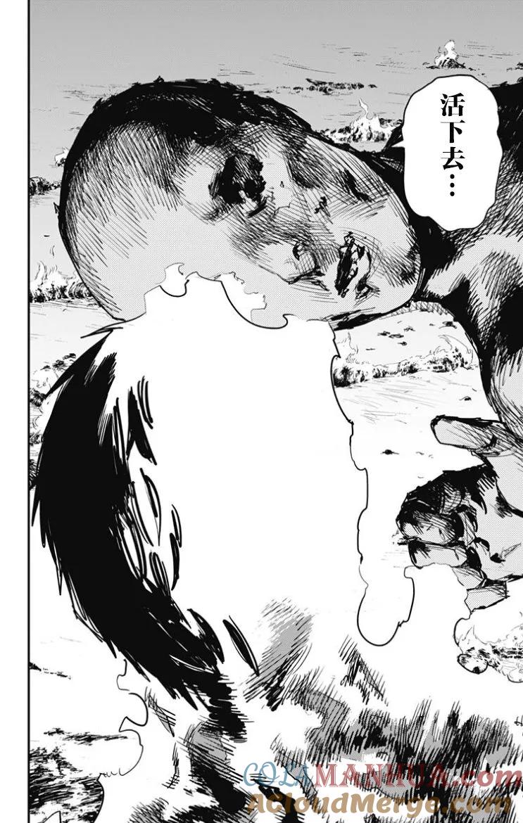 《炎拳》第49话 第9页
