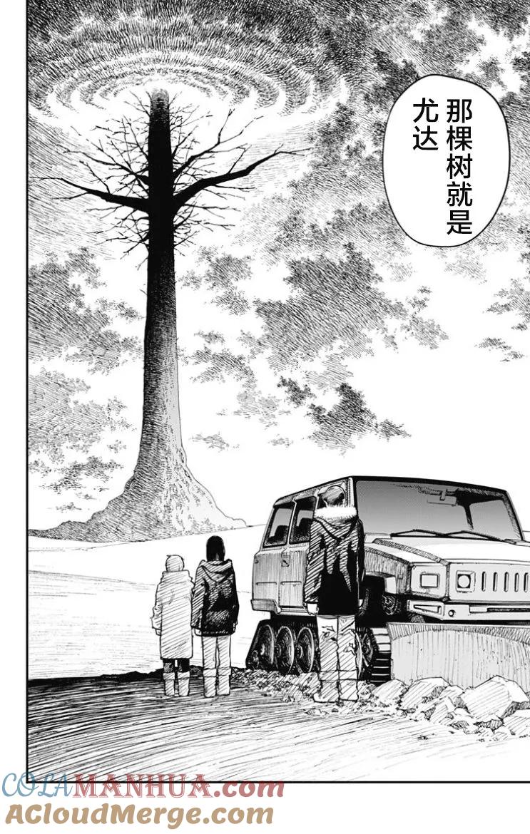 《炎拳》第49话 第21页