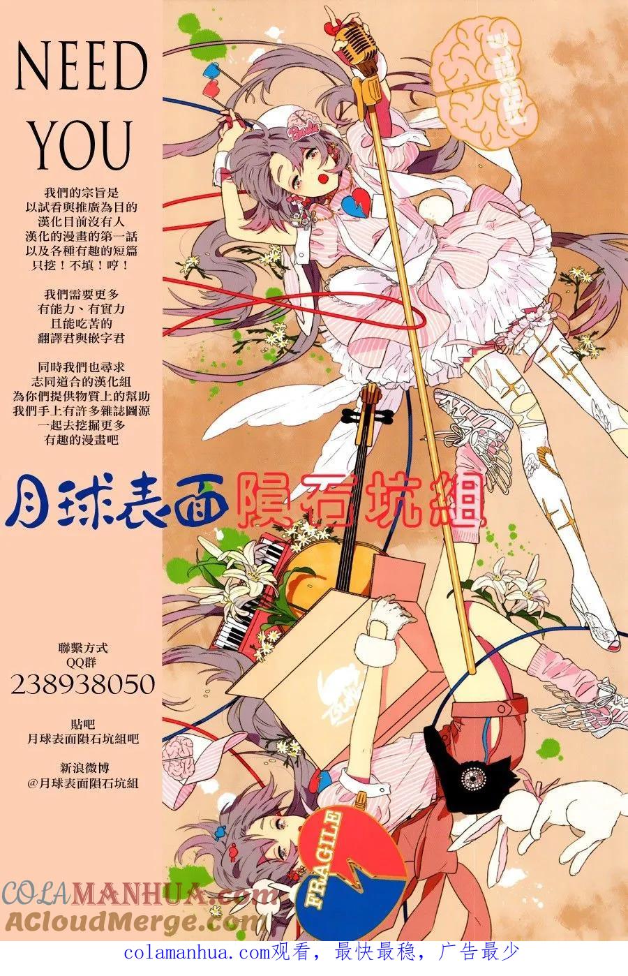 《炎拳》第49话 第27页