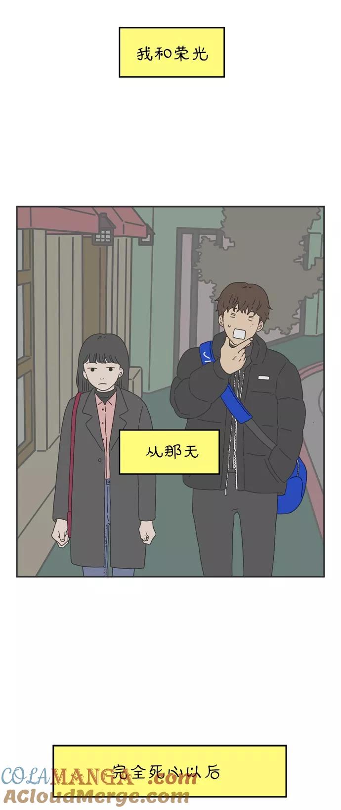 《29岁的我们》[第51话] 我能做到（中） 第33页