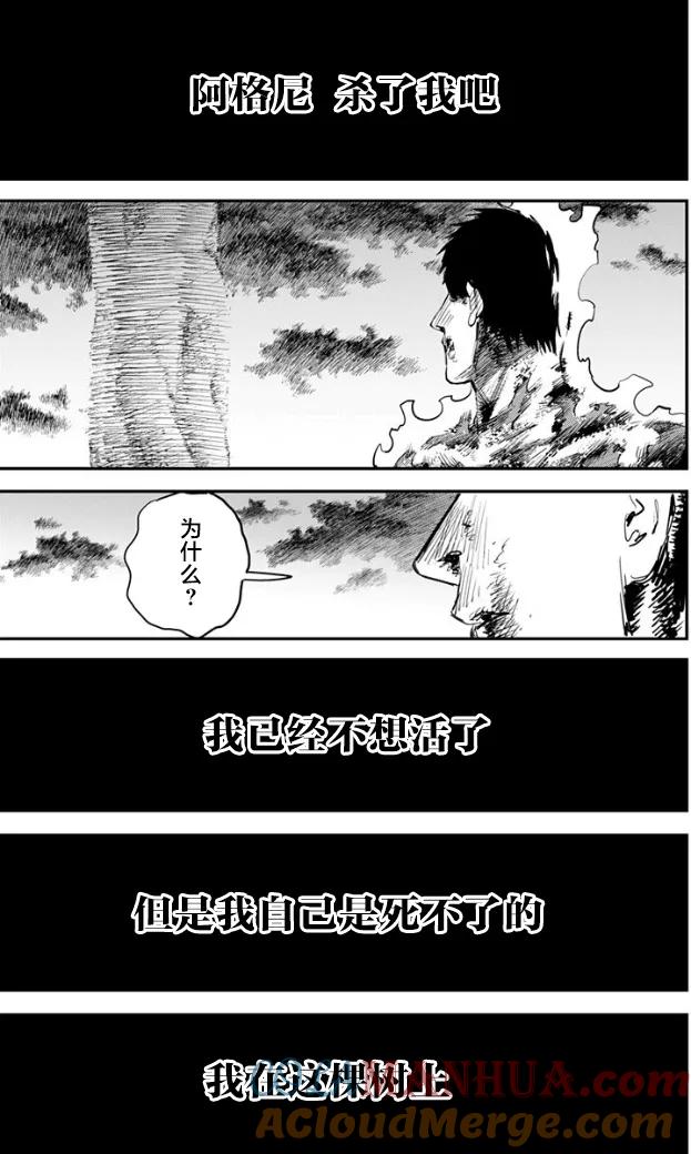 《炎拳》第50话 第5页