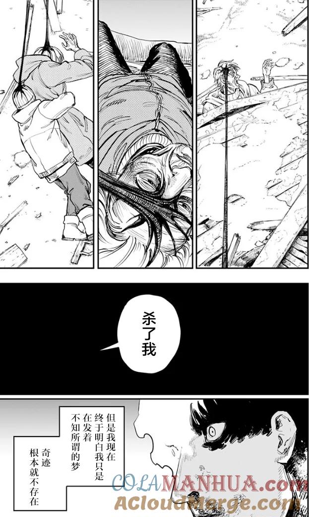 《炎拳》第50话 第17页
