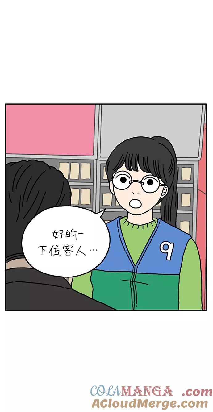 《29岁的我们》[第51话] 我能做到（中） 第39页