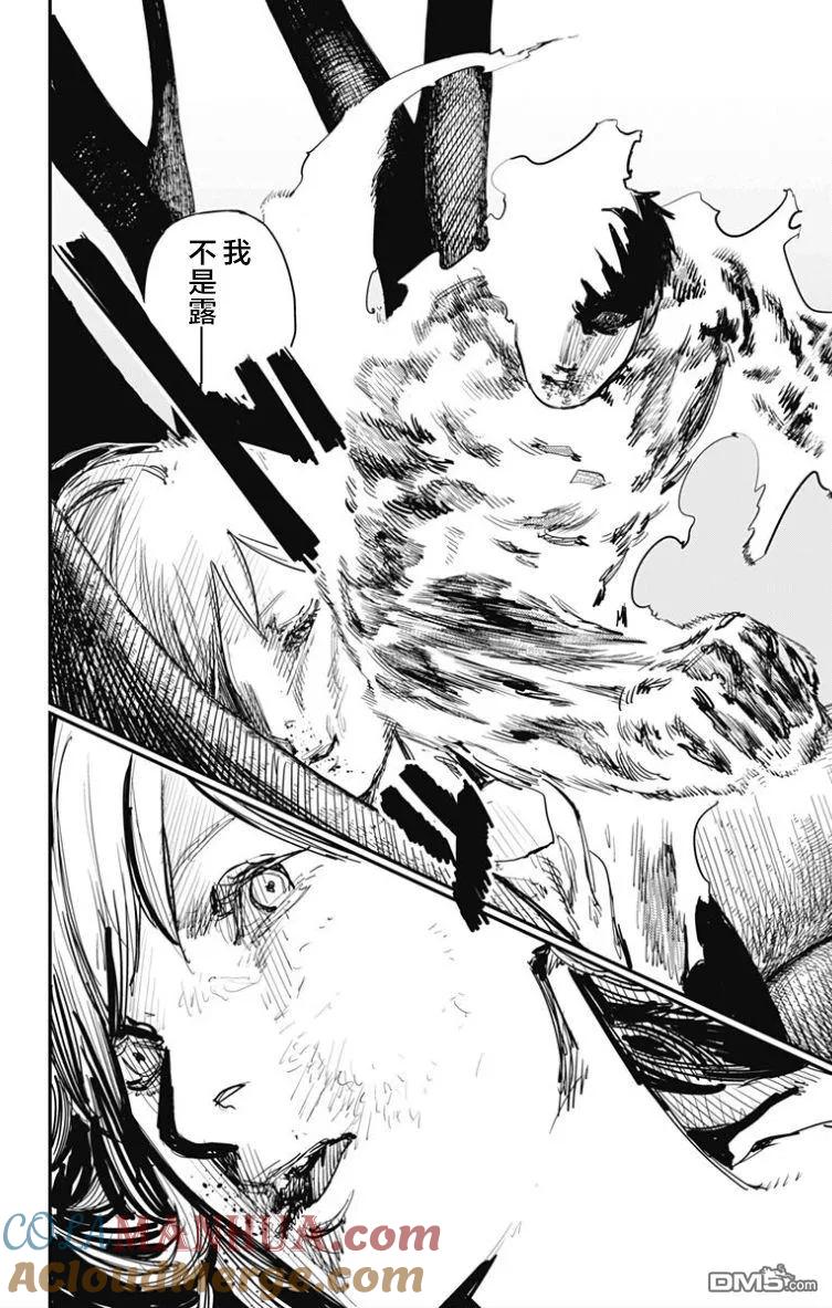 《炎拳》第51话 第7页