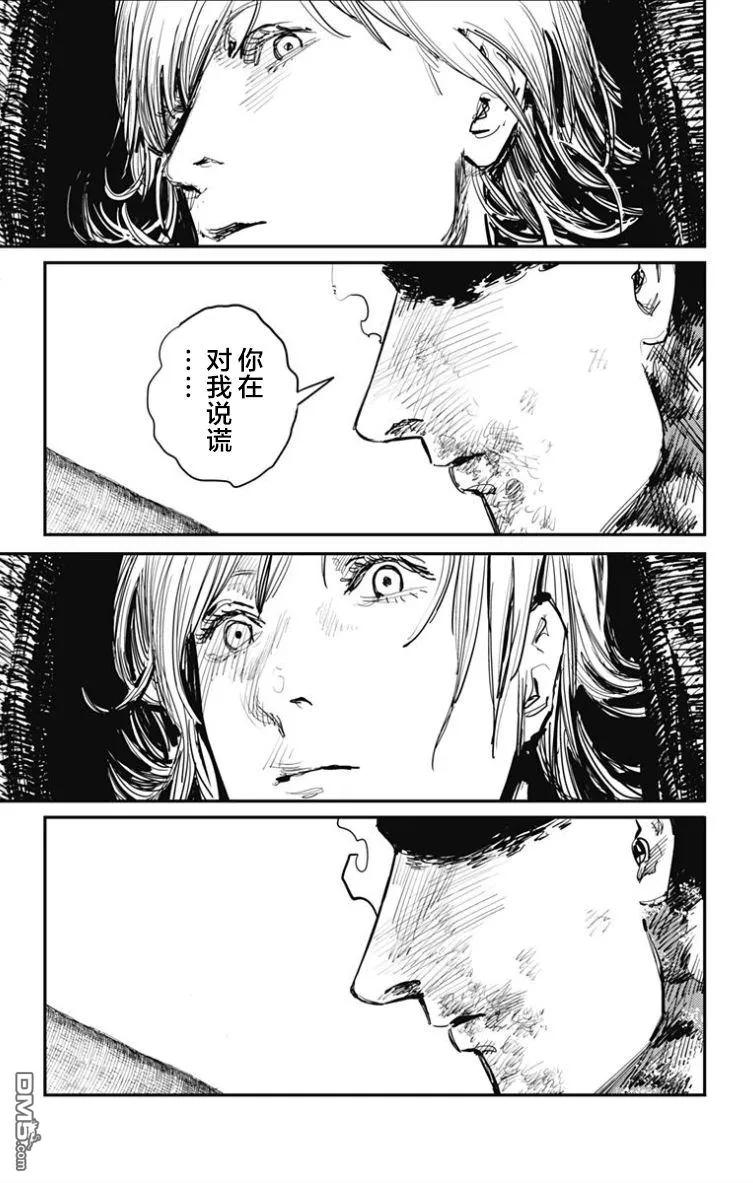《炎拳》第51话 第6页