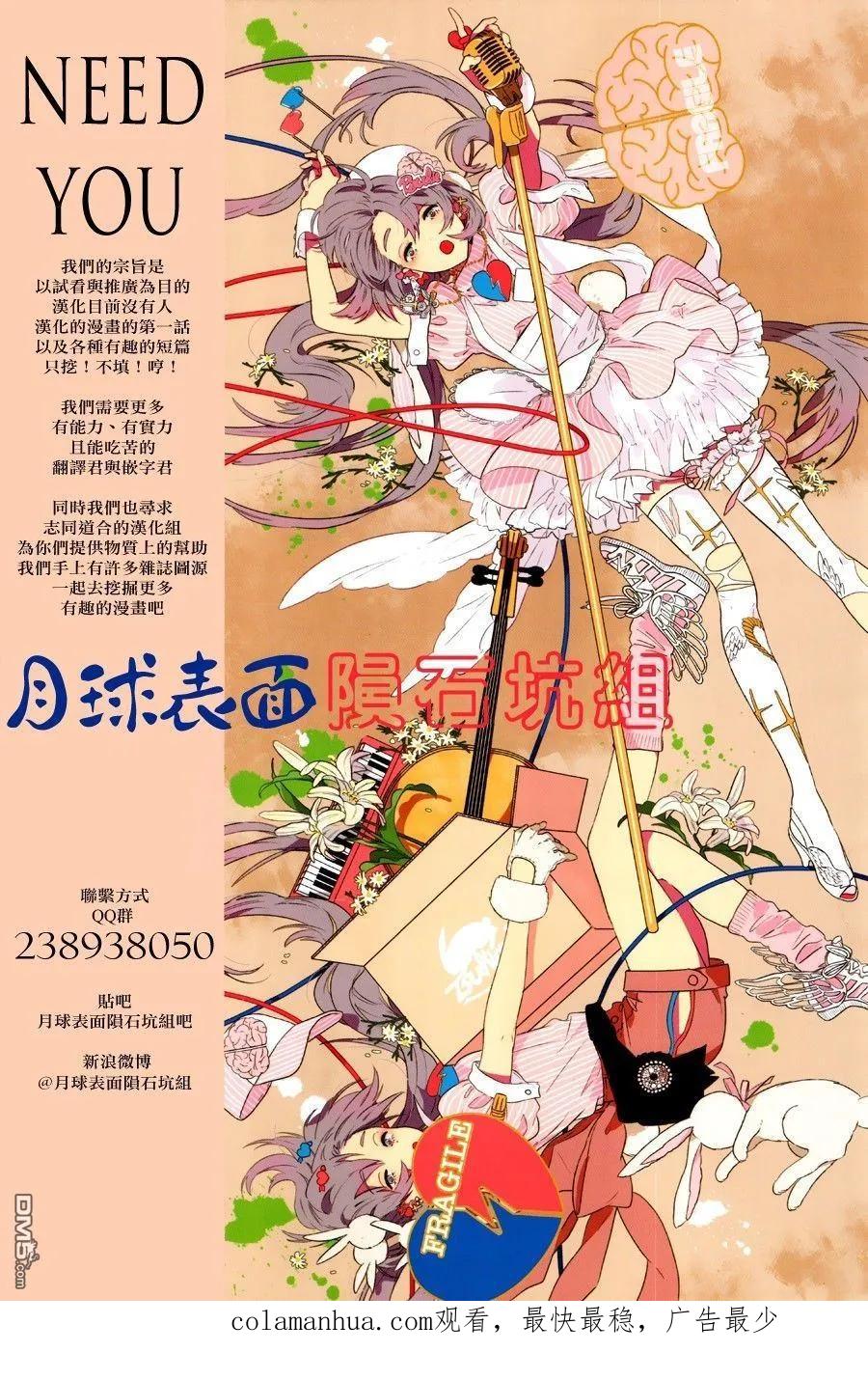 《炎拳》第51话 第20页