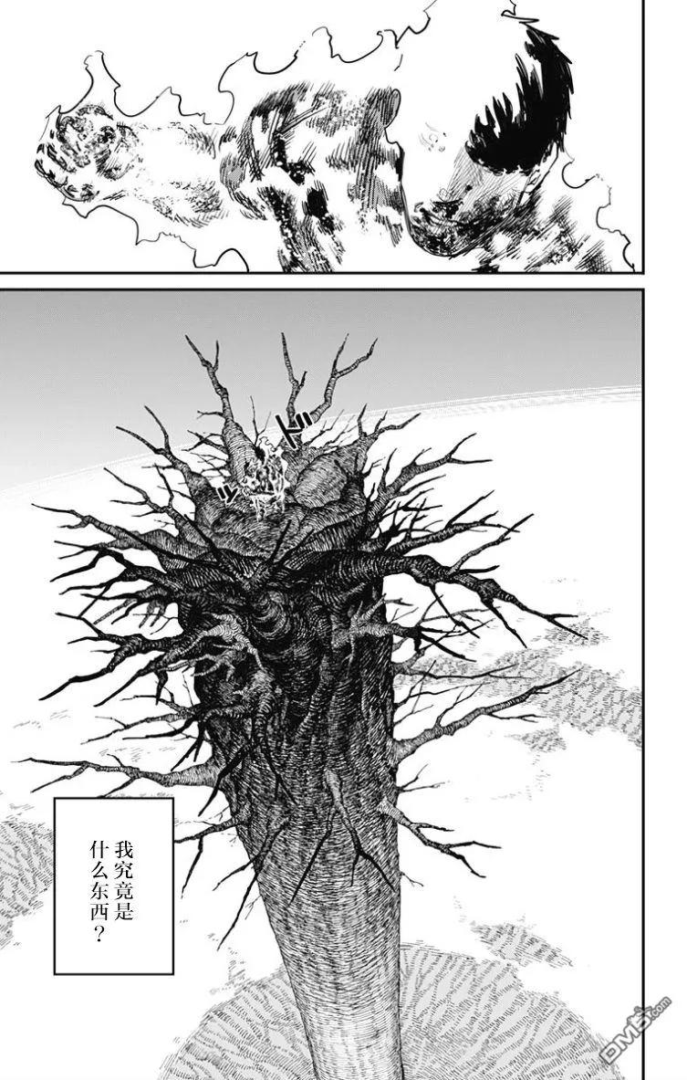 《炎拳》第51话 第16页