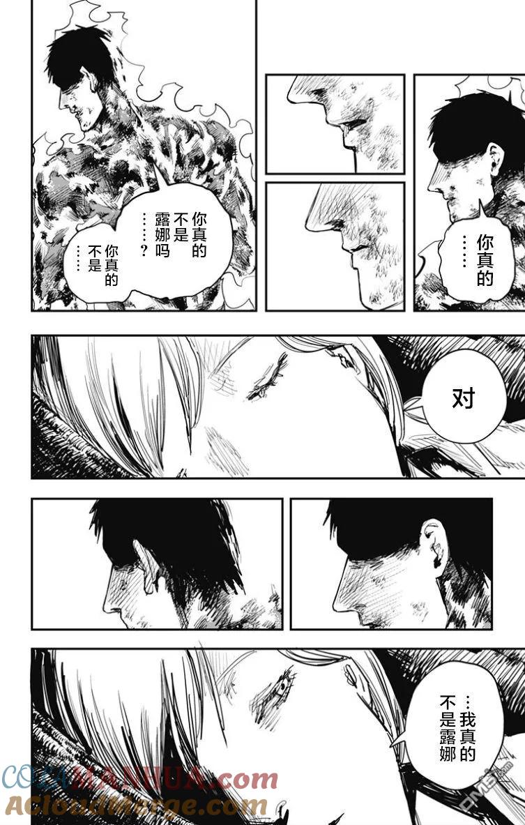 《炎拳》第51话 第3页