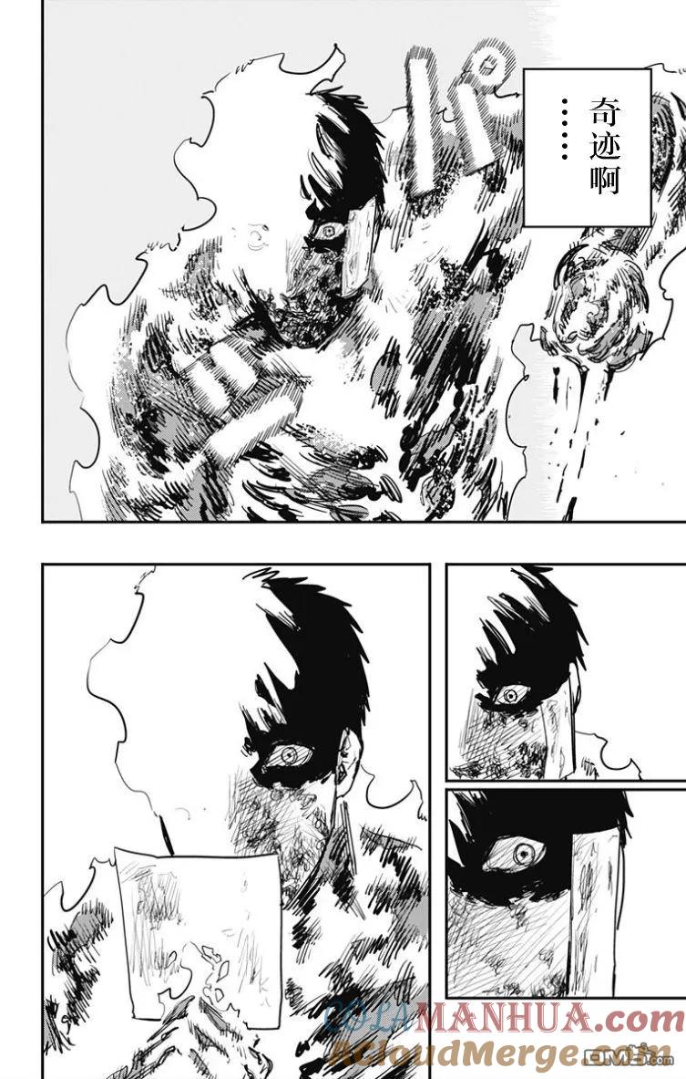 《炎拳》第51话 第13页