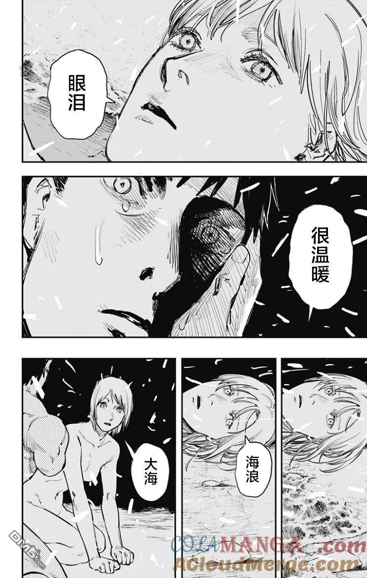 《炎拳》第52话 第13页