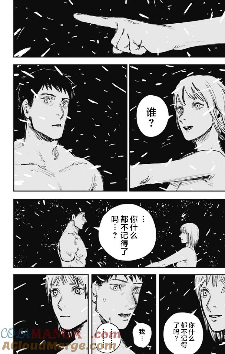 《炎拳》第52话 第17页