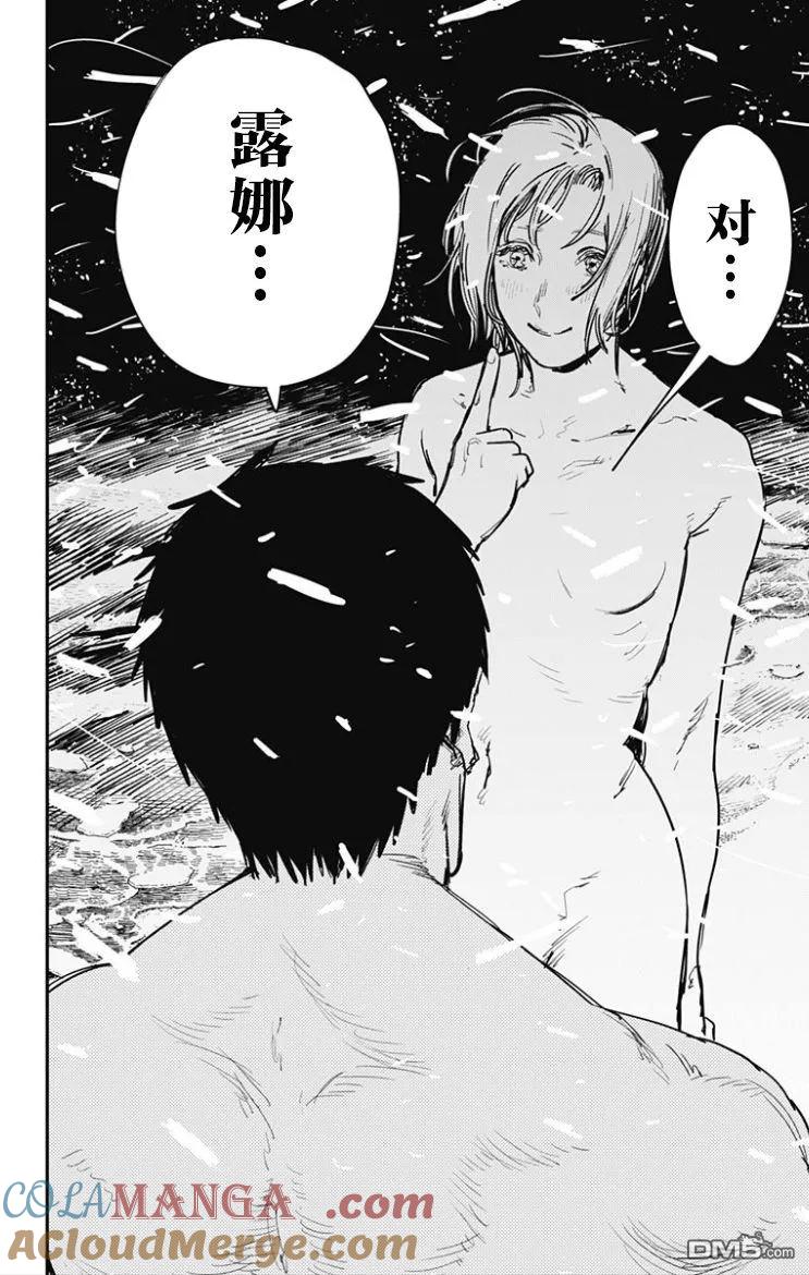 《炎拳》第52话 第19页