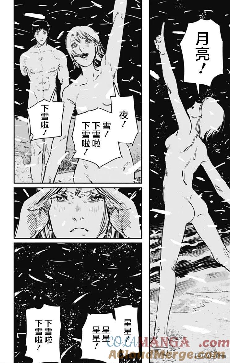 《炎拳》第52话 第15页