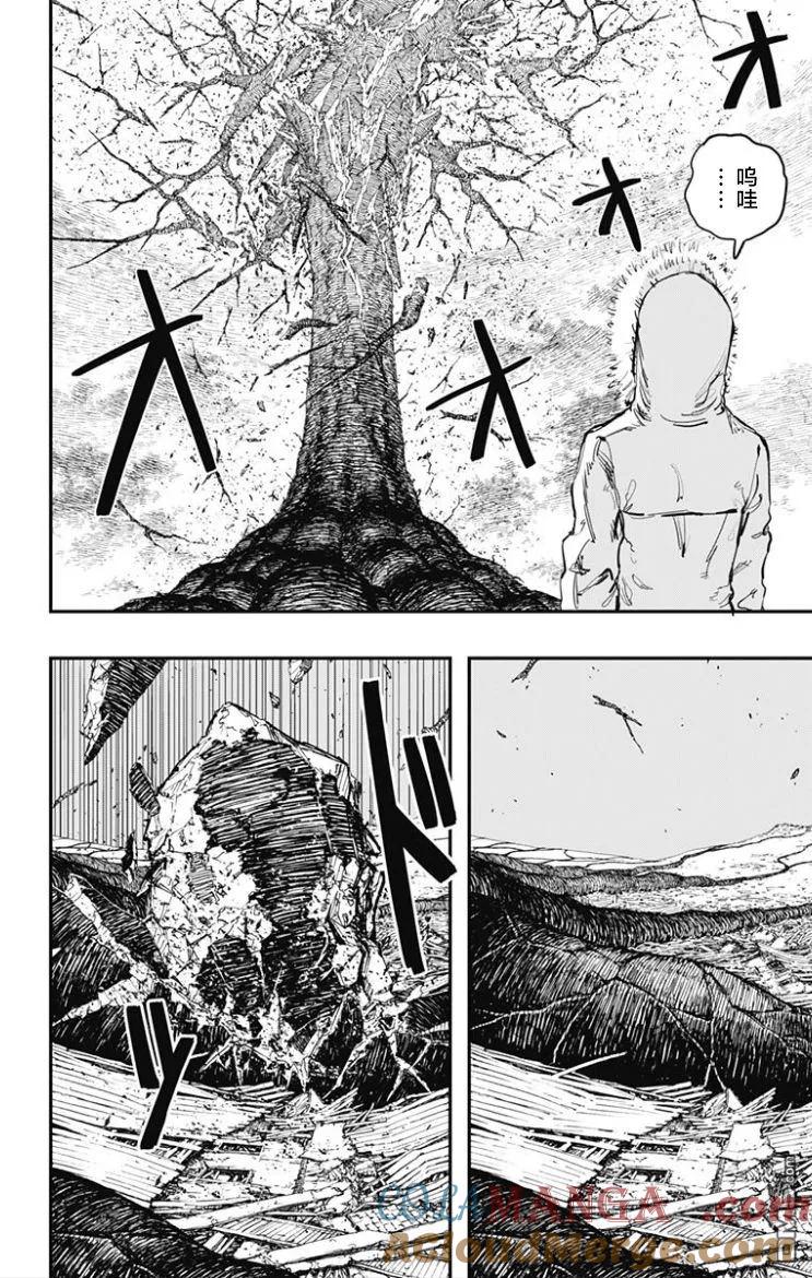 《炎拳》第52话 第3页