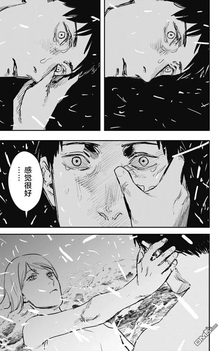 《炎拳》第52话 第12页