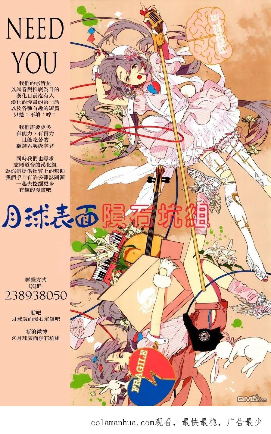《炎拳》第53话 第22页