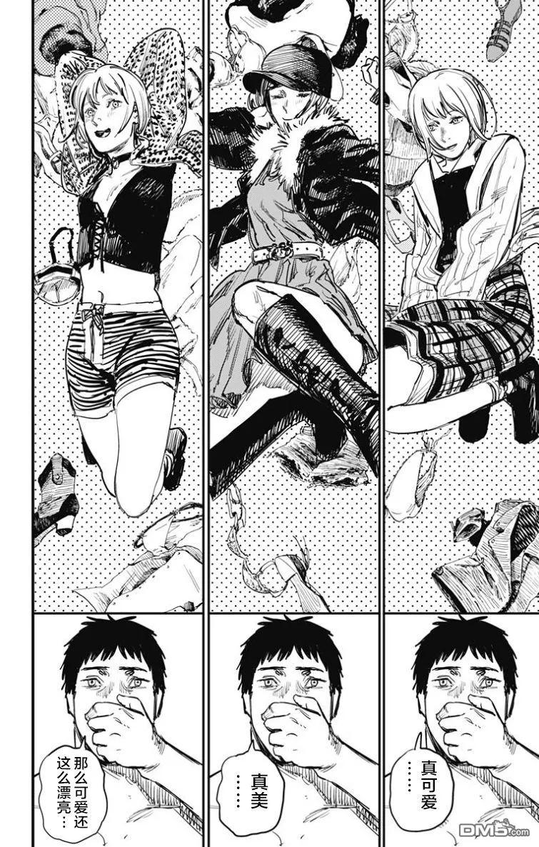《炎拳》第53话 第18页