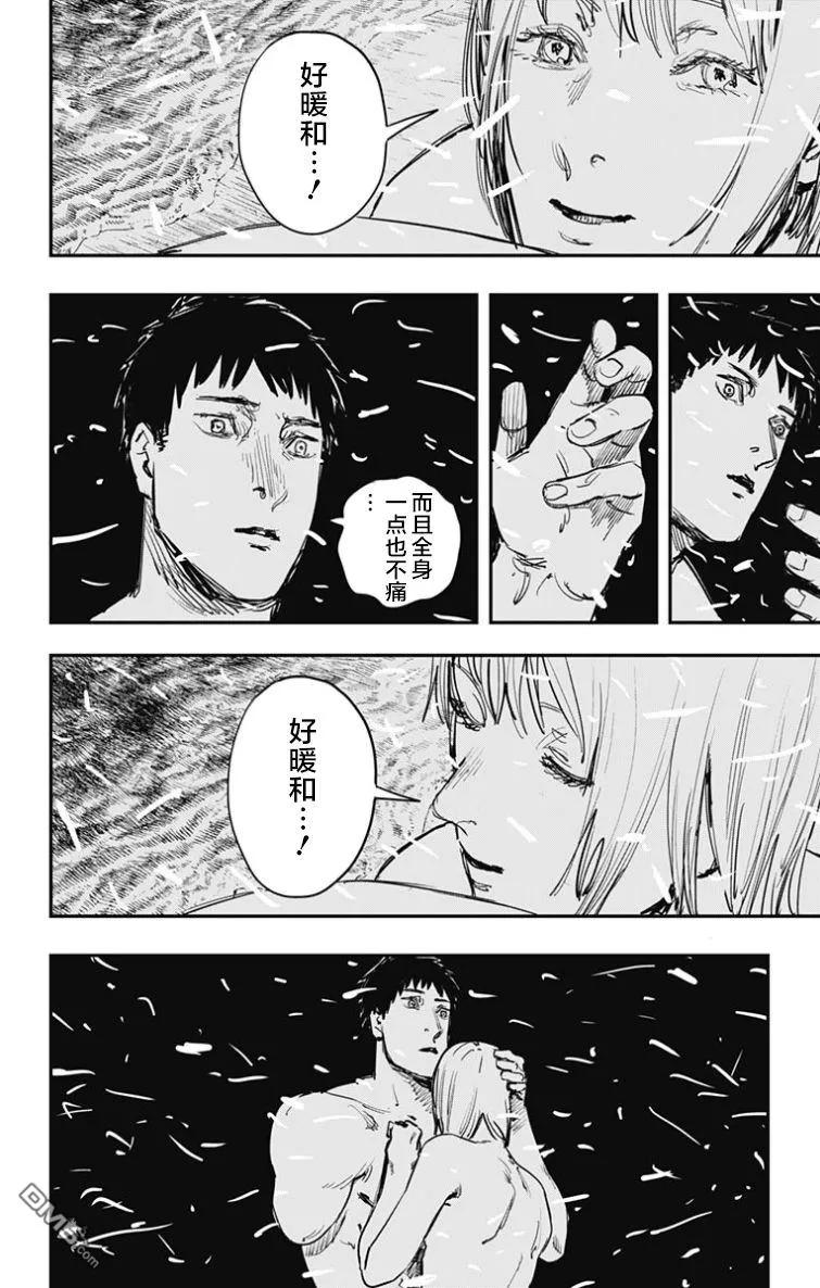 《炎拳》第53话 第6页