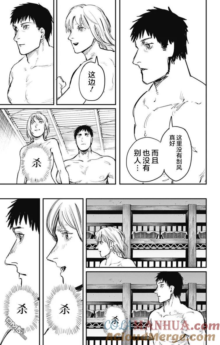 《炎拳》第53话 第9页