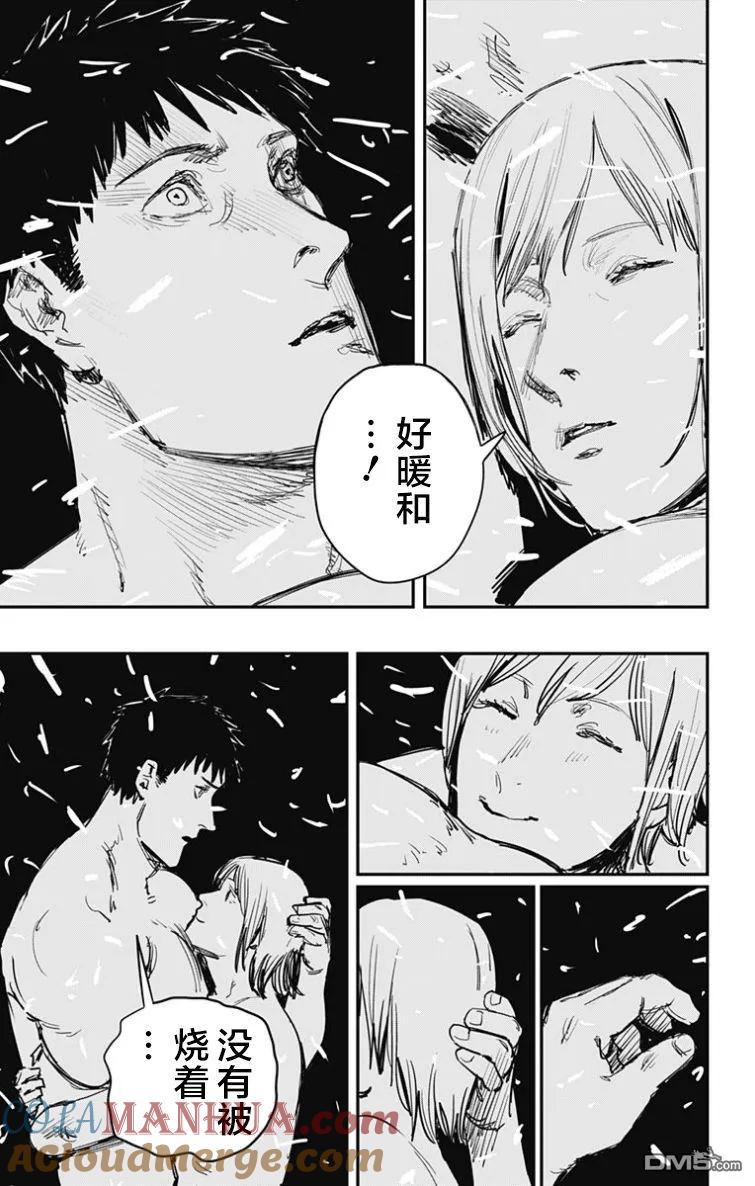 《炎拳》第53话 第5页
