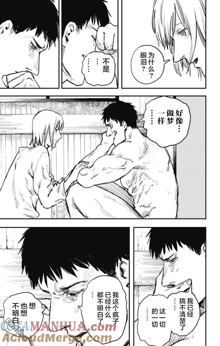《炎拳》第53话 第13页