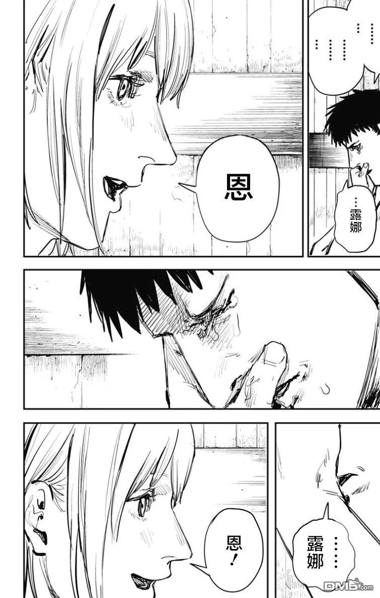 《炎拳》第53话 第14页