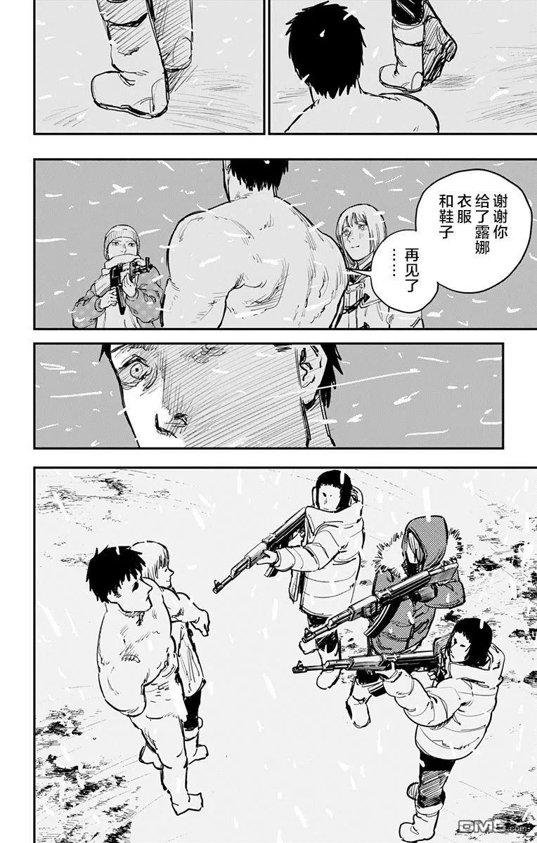 《炎拳》第54话 第4页