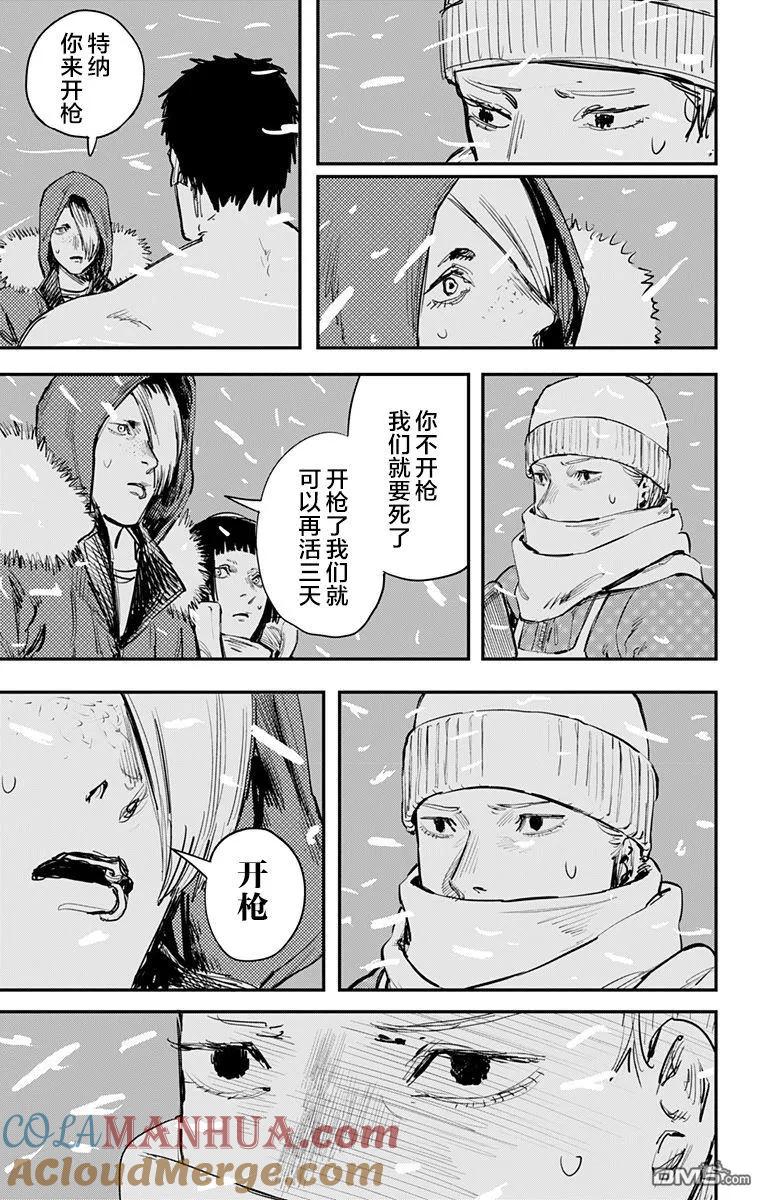 《炎拳》第54话 第9页