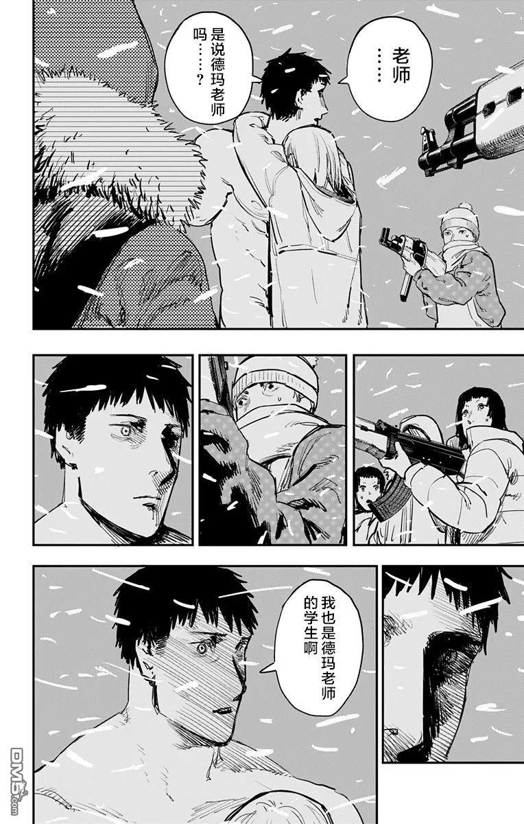 《炎拳》第54话 第10页