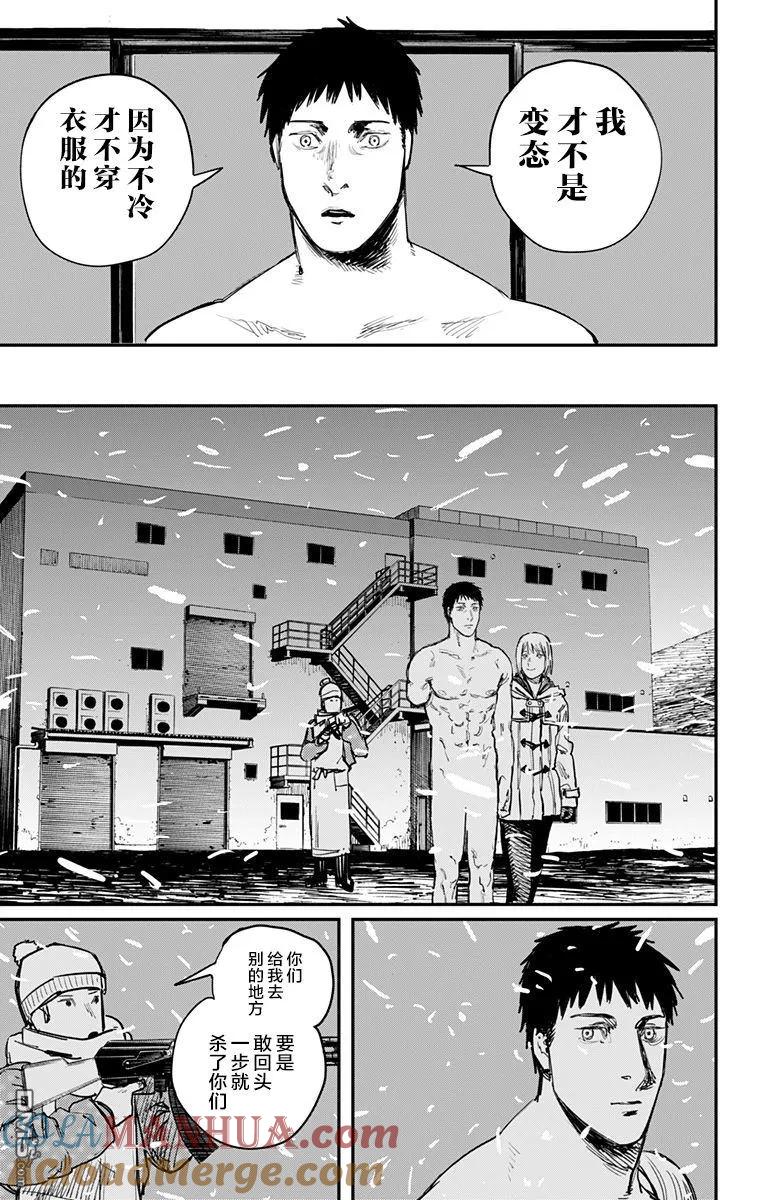 《炎拳》第54话 第3页
