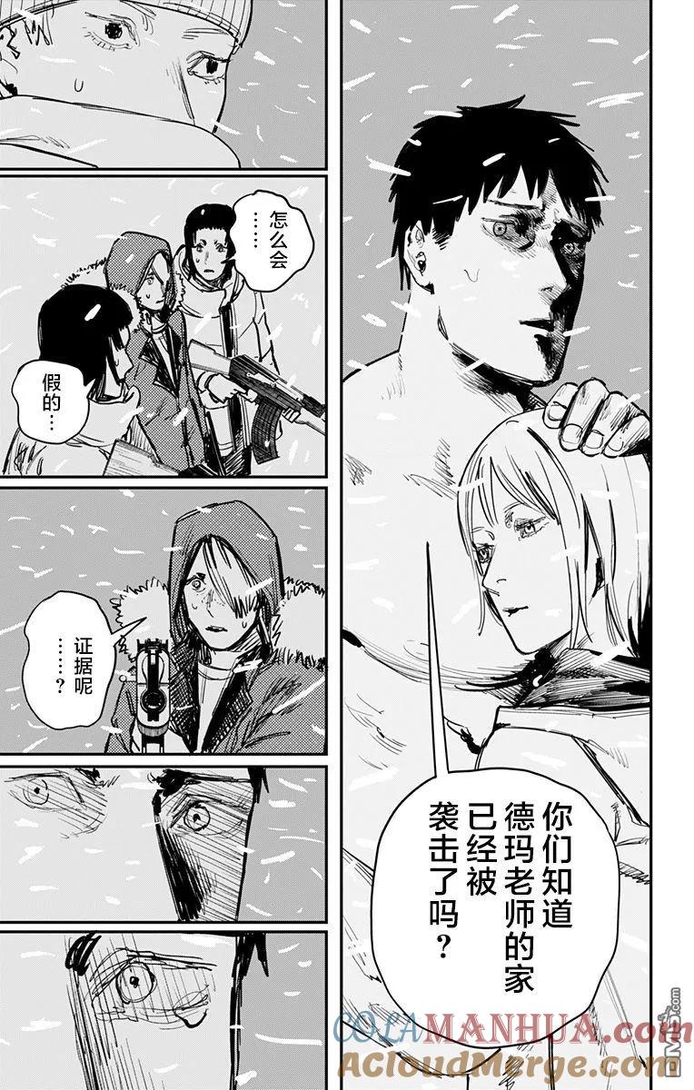 《炎拳》第54话 第11页