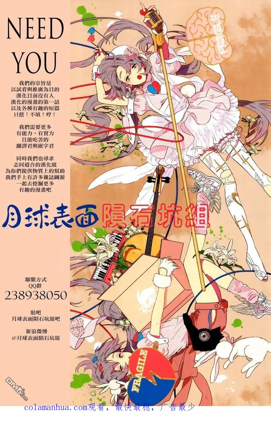 《炎拳》第54话 第18页